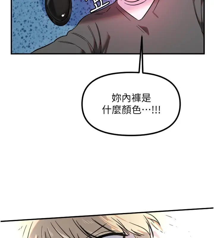 漫画《守护天使》第55话第65张图