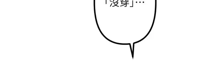 漫画《守护天使》第55话第70张图