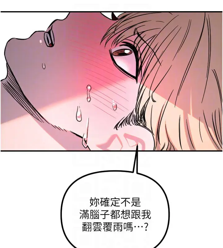 漫画《守护天使》第55话第71张图