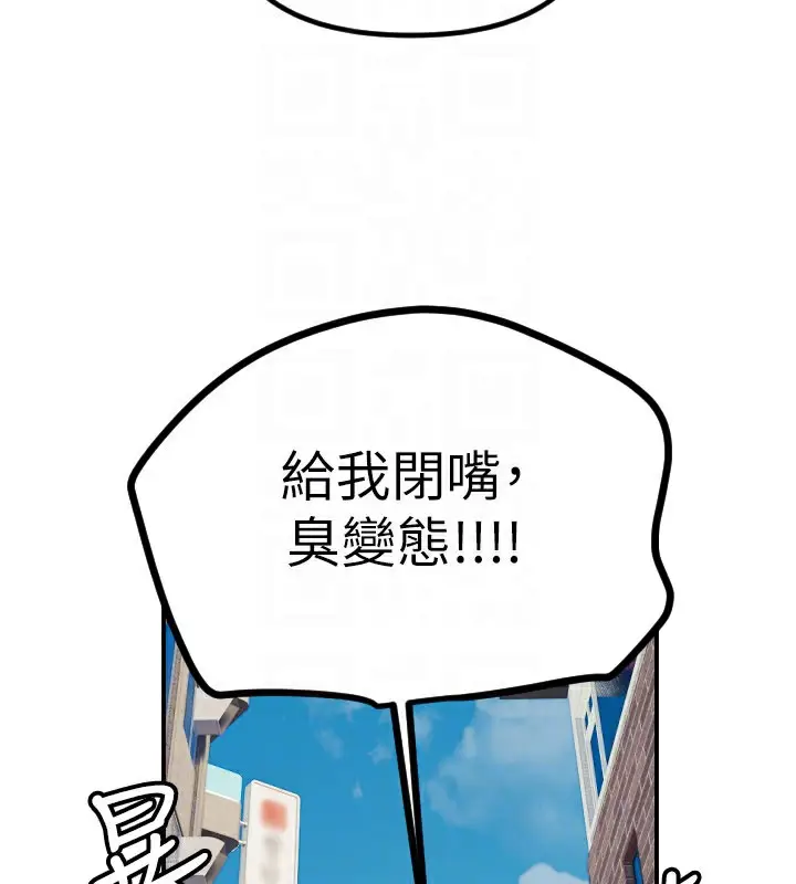 漫画《守护天使》第55话第72张图