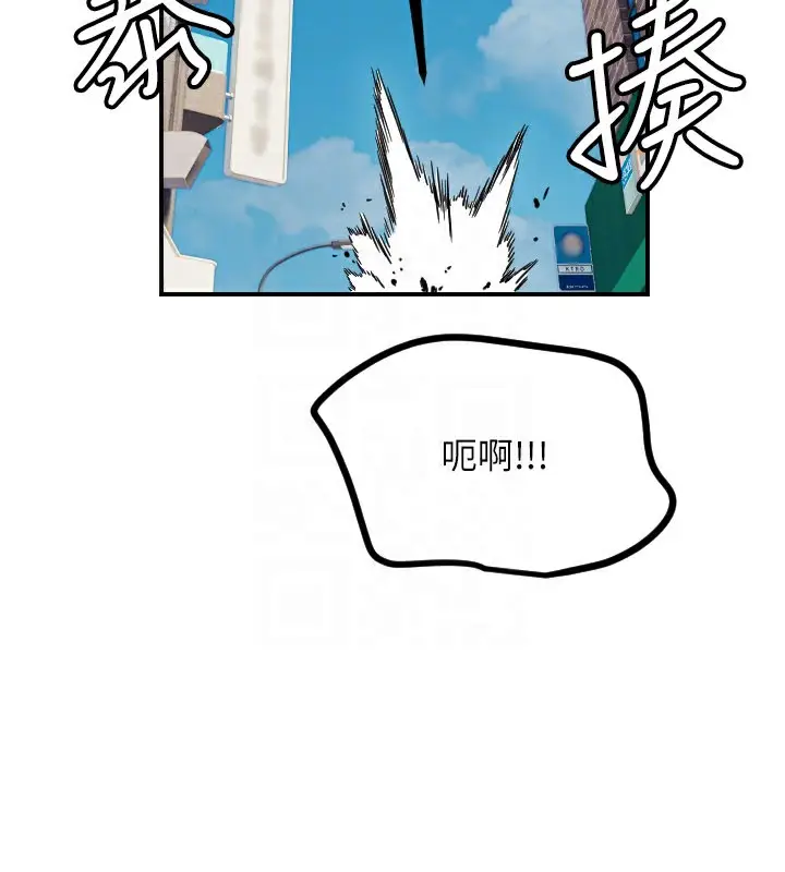 漫画《守护天使》第55话第73张图