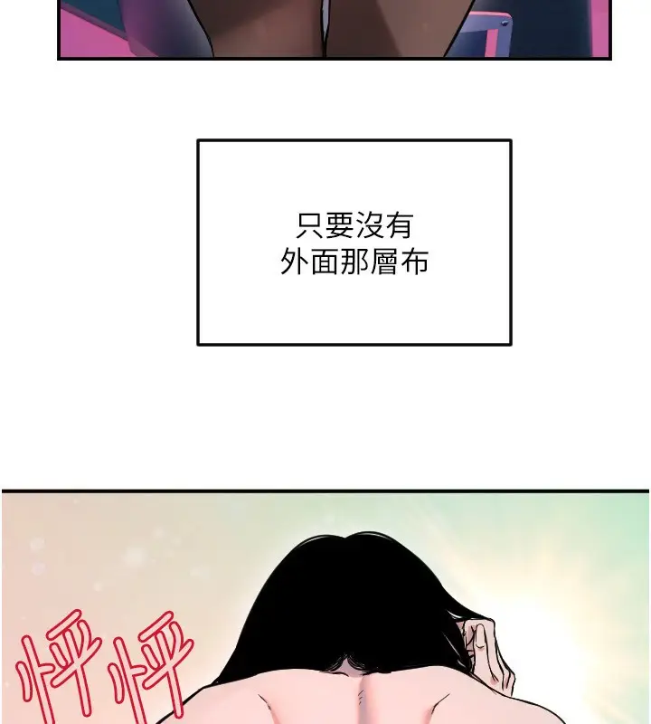 漫画《守护天使》第55话第89张图
