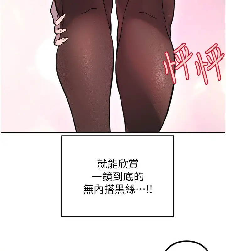 漫画《守护天使》第55话第91张图