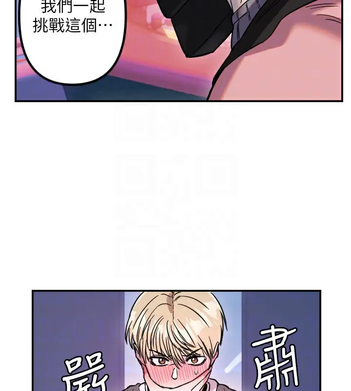 漫画《守护天使》第55话第94张图