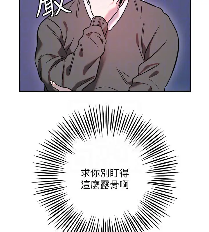 漫画《守护天使》第55话第95张图