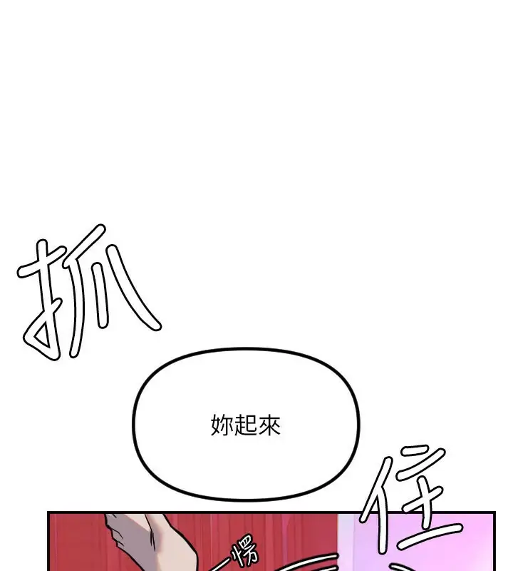 漫画《守护天使》第56话第100张图