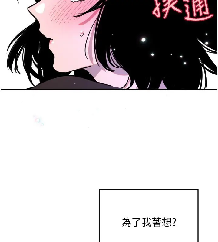 漫画《守护天使》第56话第104张图