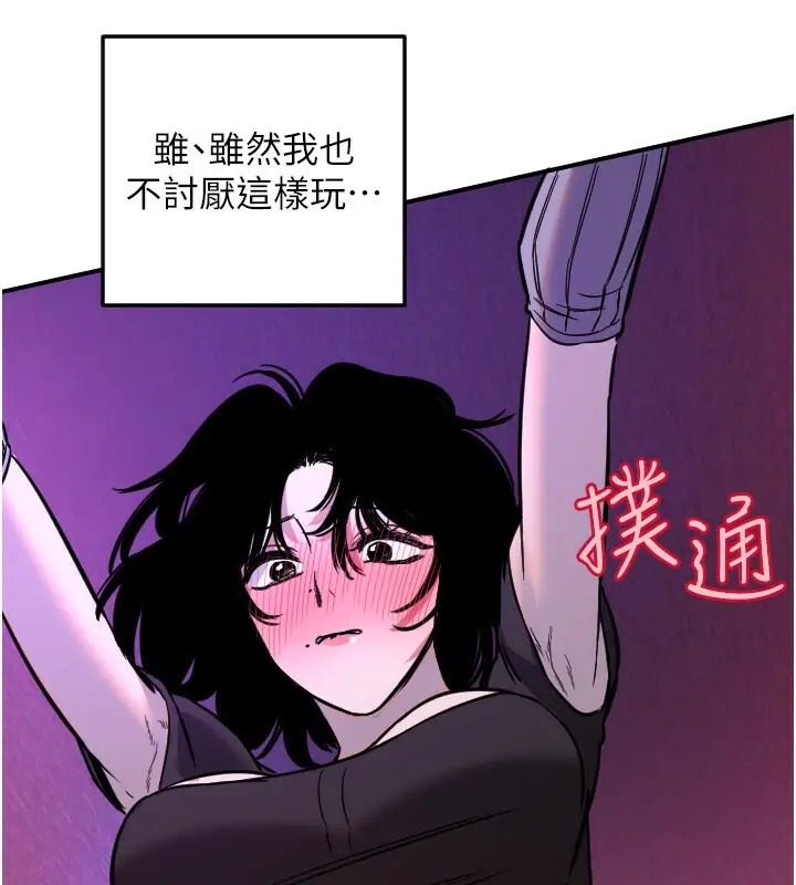 漫画《守护天使》第56话第110张图