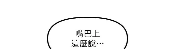 漫画《守护天使》第56话第114张图