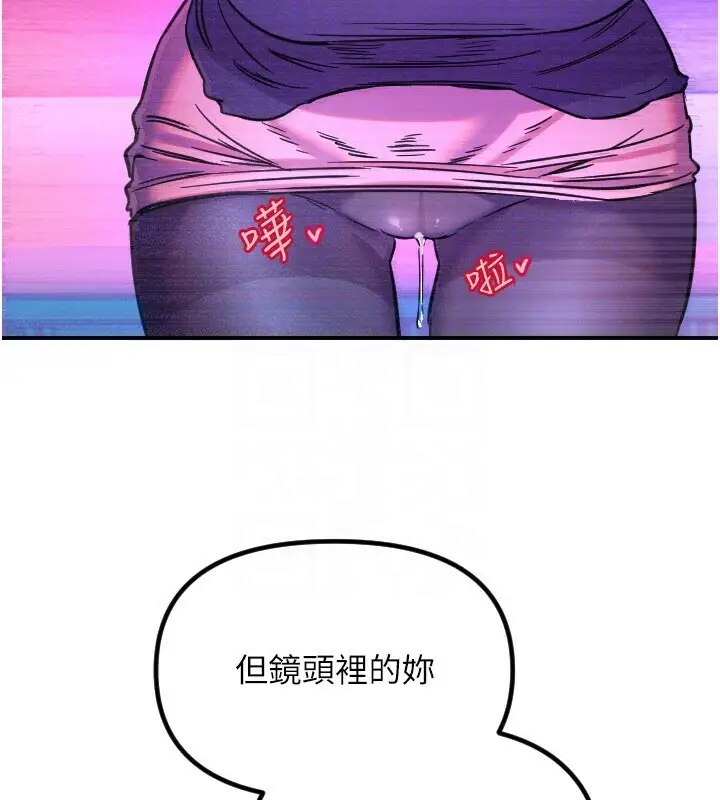 漫画《守护天使》第56话第117张图