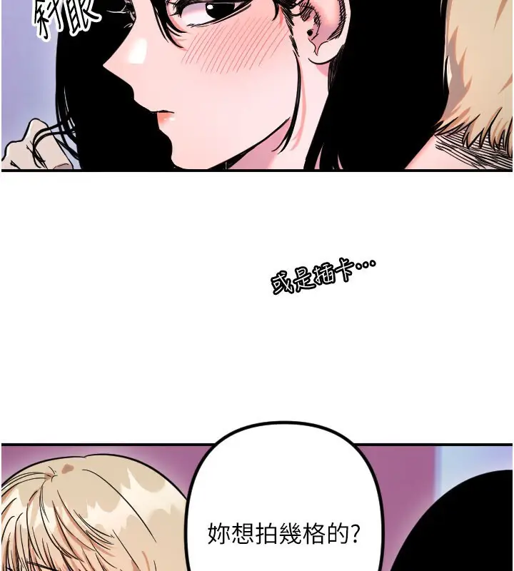 漫画《守护天使》第56话第13张图