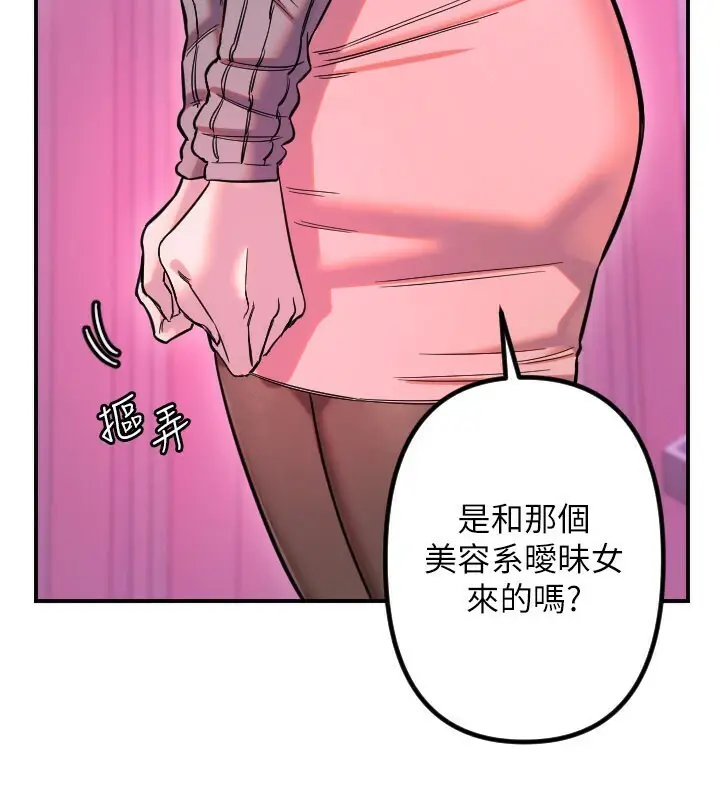 漫画《守护天使》第56话第18张图
