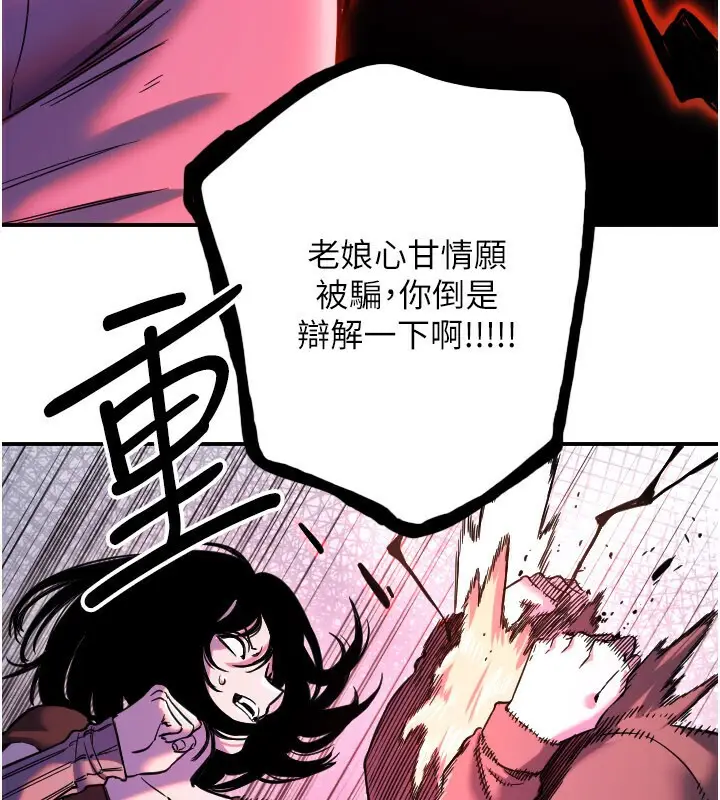 漫画《守护天使》第56话第25张图