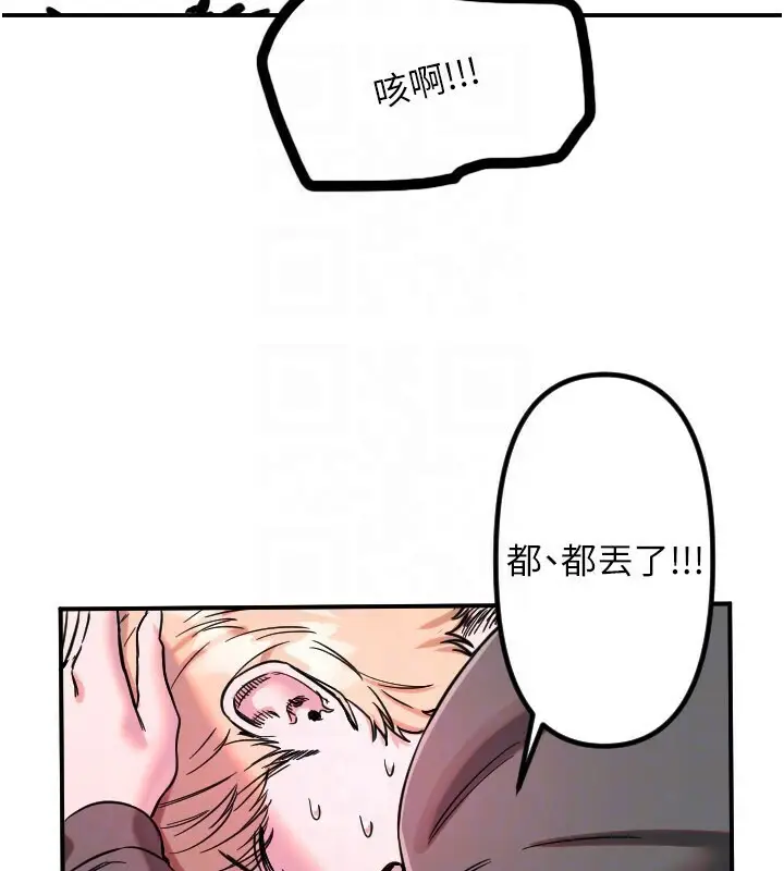 漫画《守护天使》第56话第28张图