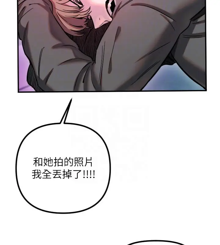 漫画《守护天使》第56话第29张图