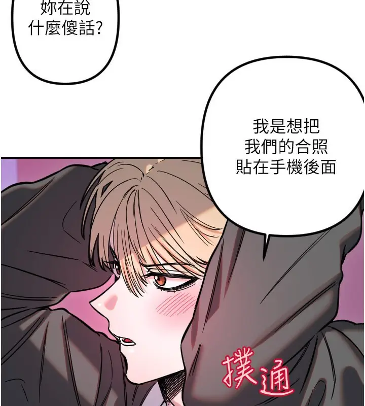 漫画《守护天使》第56话第36张图