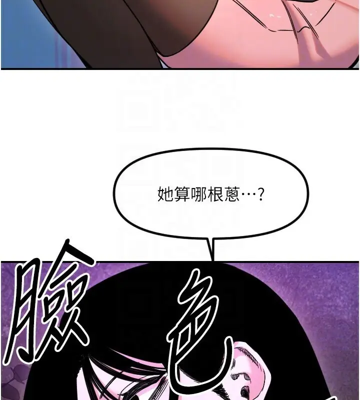 漫画《守护天使》第56话第47张图