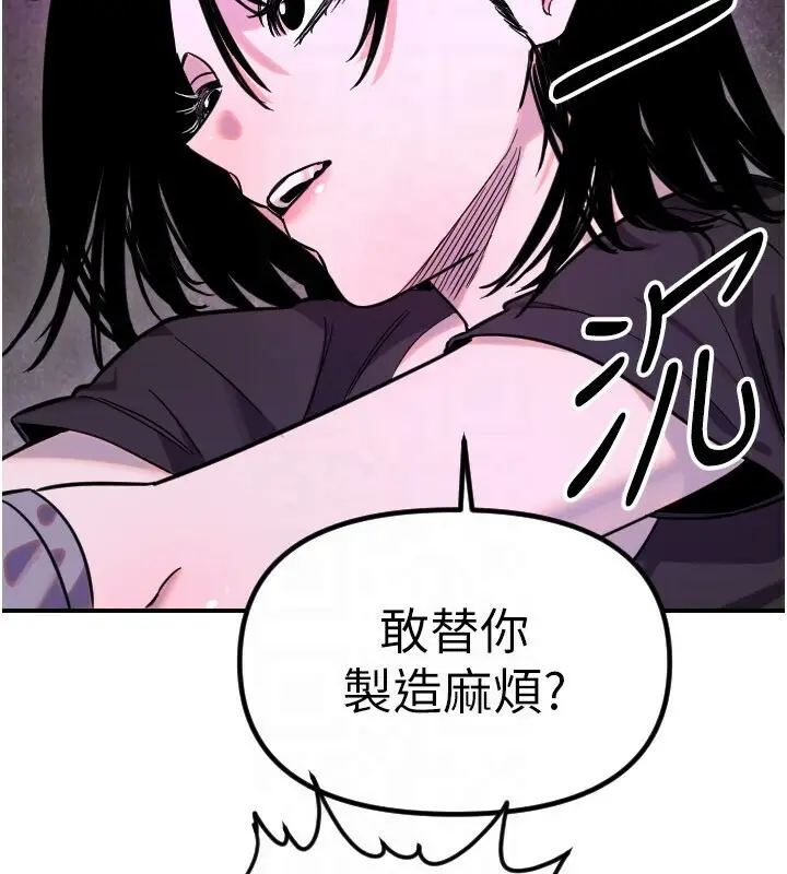 漫画《守护天使》第56话第48张图