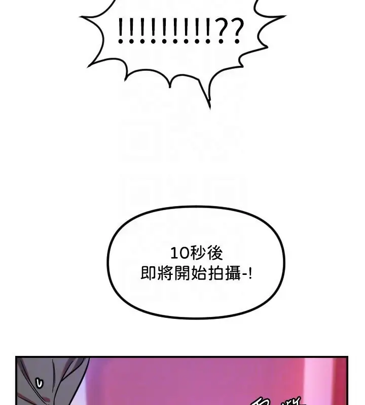 漫画《守护天使》第56话第49张图