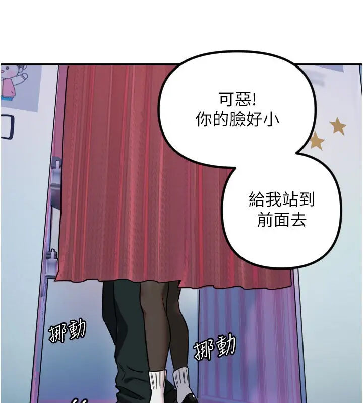 漫画《守护天使》第56话第63张图