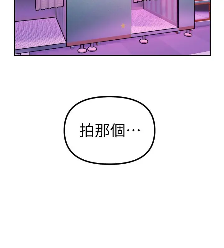 漫画《守护天使》第56话第7张图
