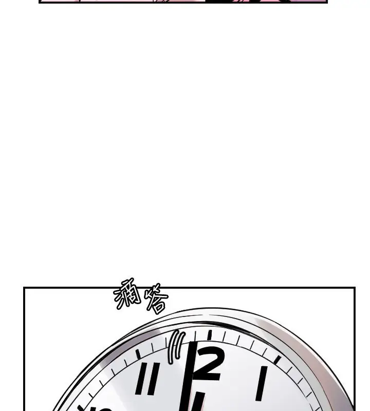 漫画《守护天使》第56话第77张图