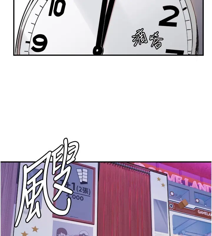 漫画《守护天使》第56话第78张图