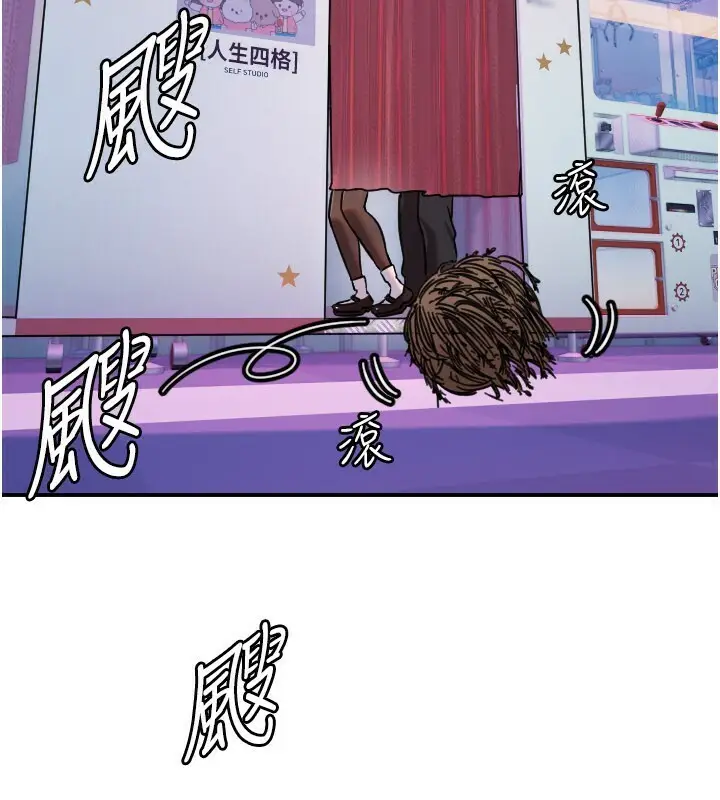 漫画《守护天使》第56话第79张图
