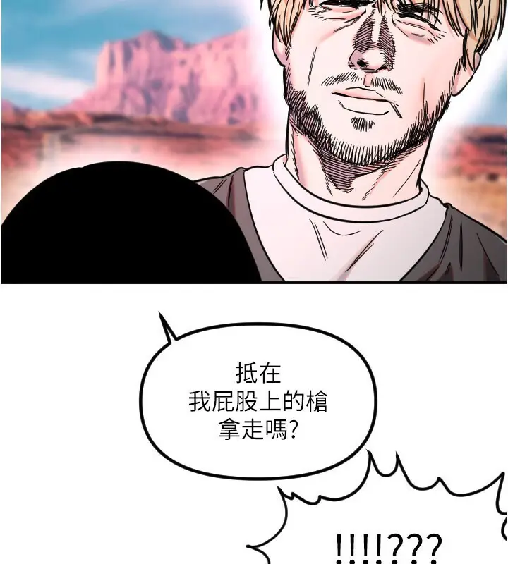 漫画《守护天使》第56话第82张图