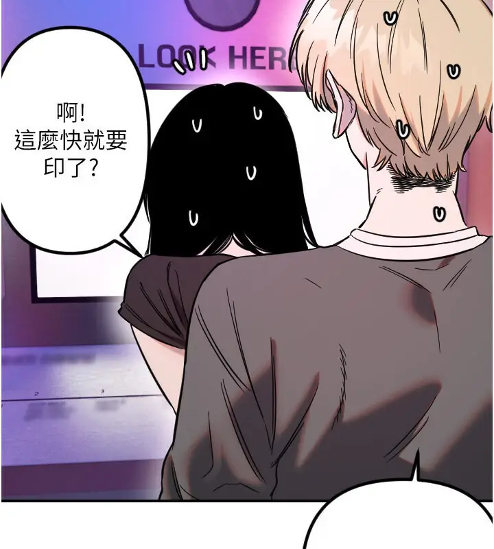 漫画《守护天使》第56话第84张图