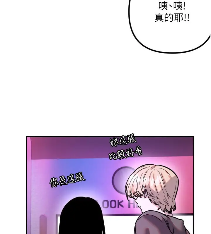 漫画《守护天使》第56话第85张图