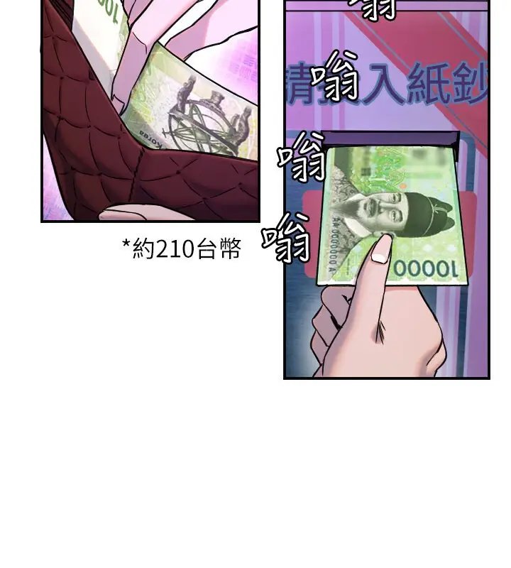 漫画《守护天使》第56话第89张图