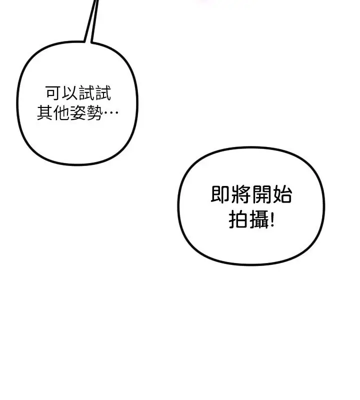 漫画《守护天使》第56话第94张图