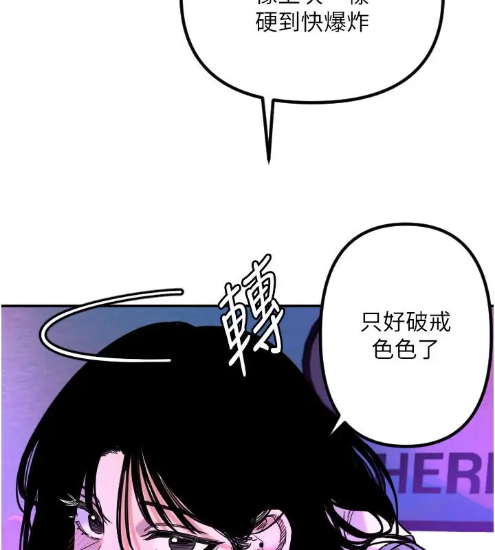 漫画《守护天使》第56话第97张图
