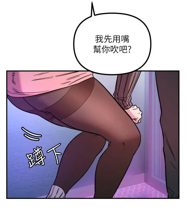 漫画《守护天使》第56话第99张图