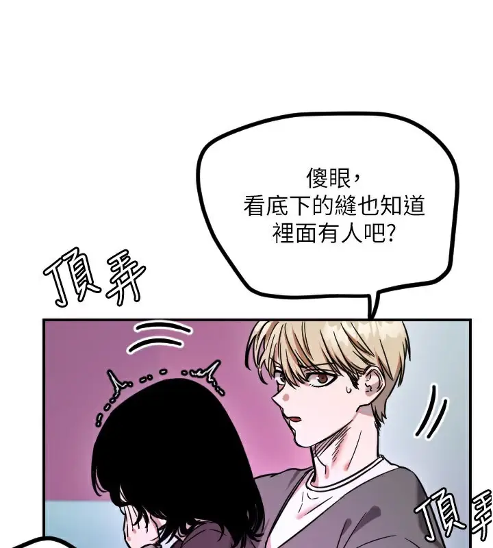 漫画《守护天使》第57话第106张图