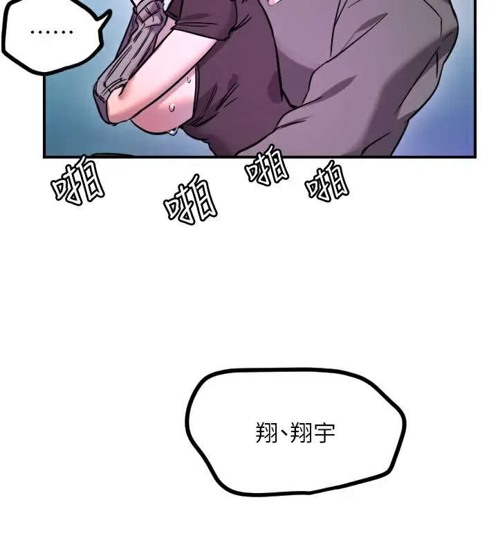 漫画《守护天使》第57话第107张图
