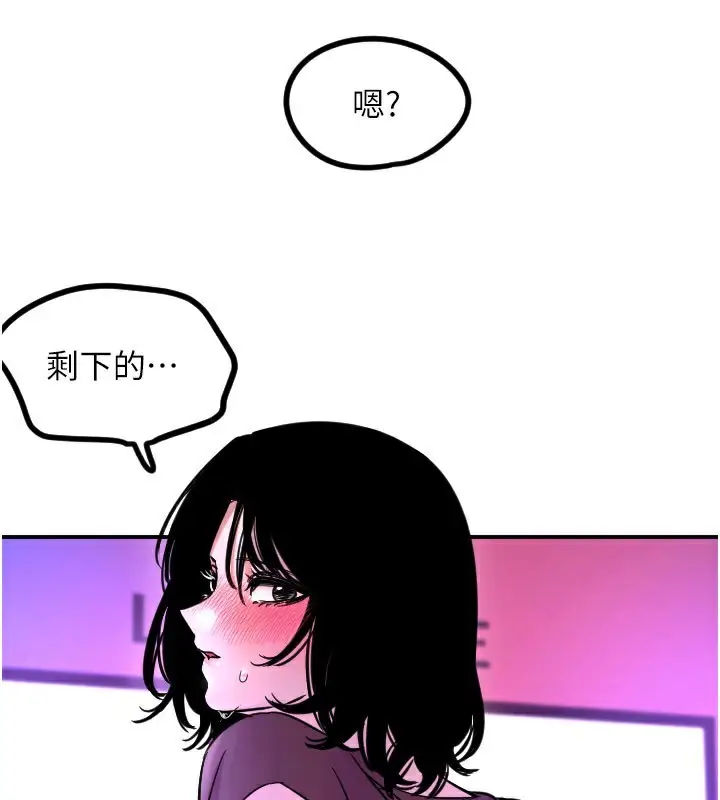 漫画《守护天使》第57话第108张图