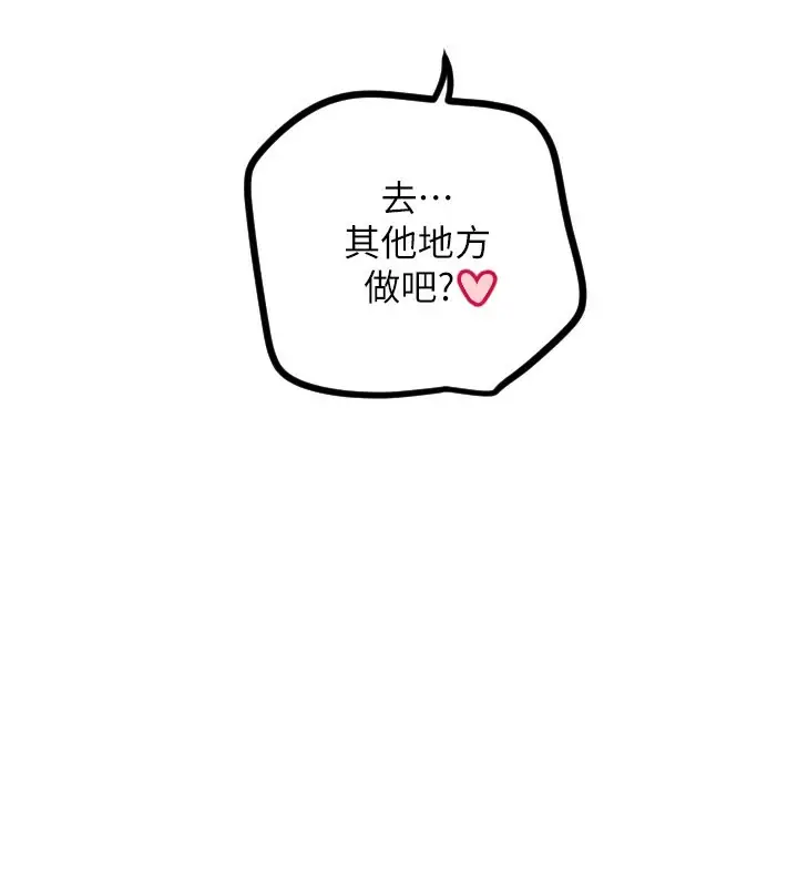漫画《守护天使》第57话第111张图