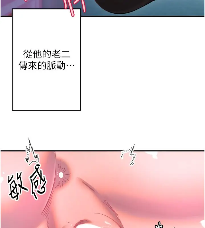 漫画《守护天使》第57话第13张图