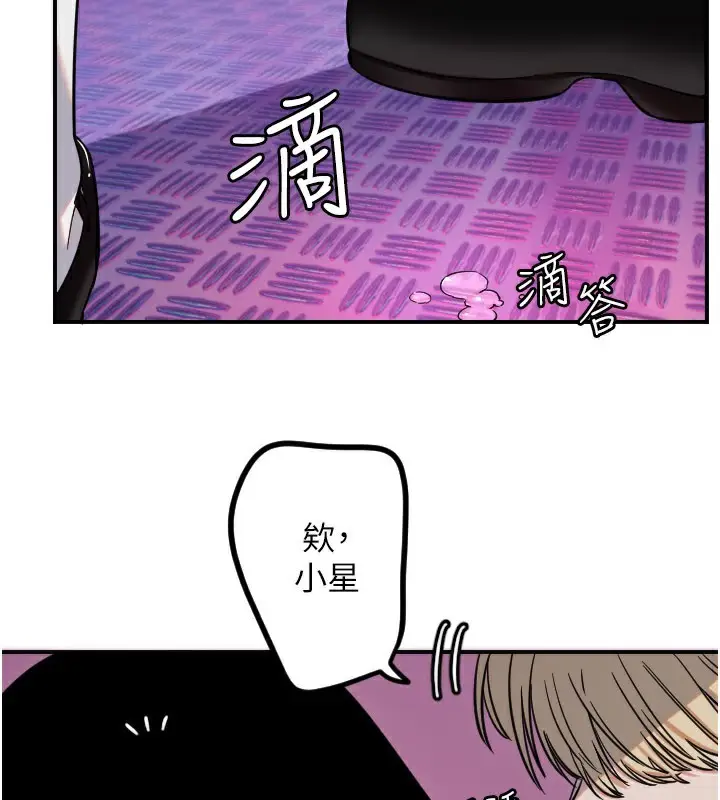 漫画《守护天使》第57话第16张图