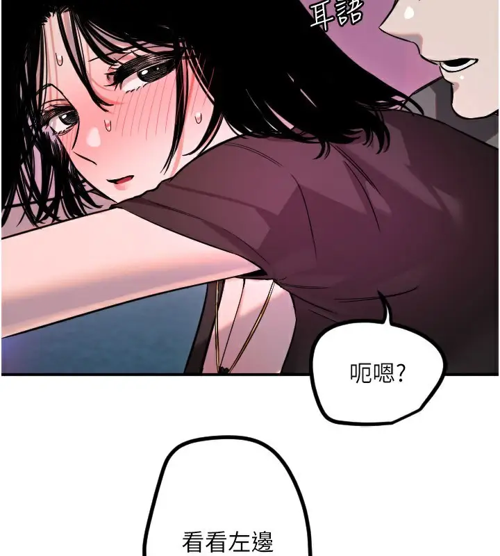 漫画《守护天使》第57话第17张图