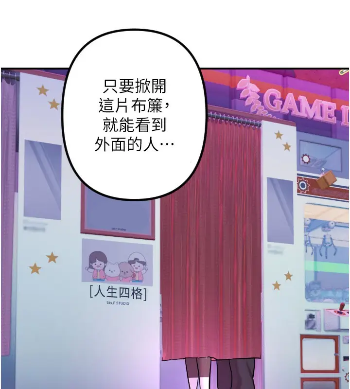 漫画《守护天使》第57话第21张图