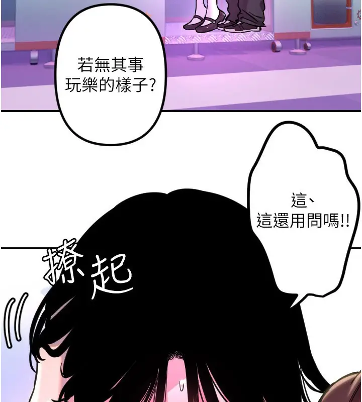 漫画《守护天使》第57话第22张图