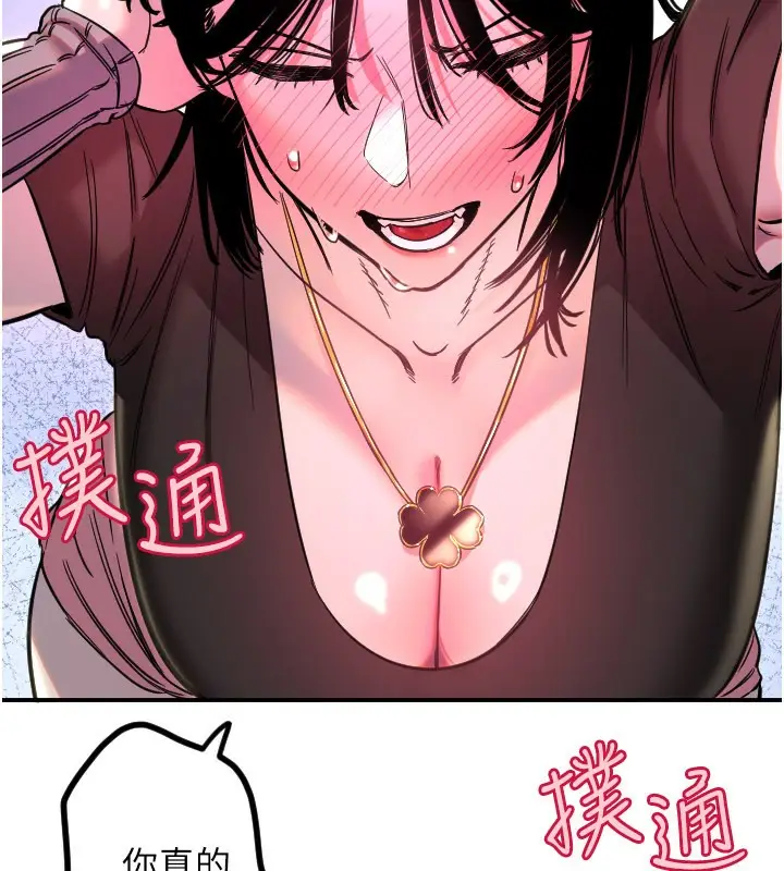 漫画《守护天使》第57话第23张图