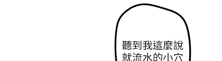 漫画《守护天使》第57话第26张图
