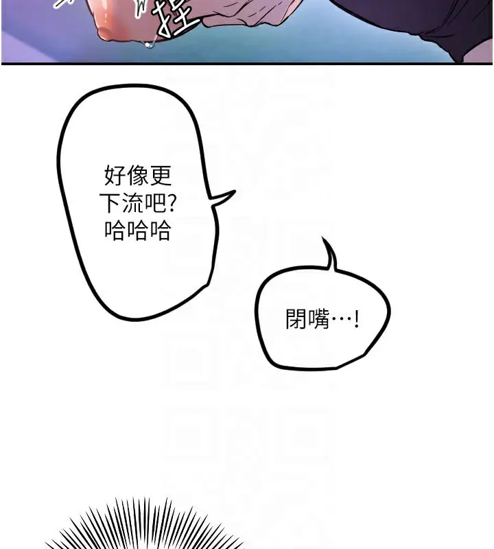 漫画《守护天使》第57话第28张图
