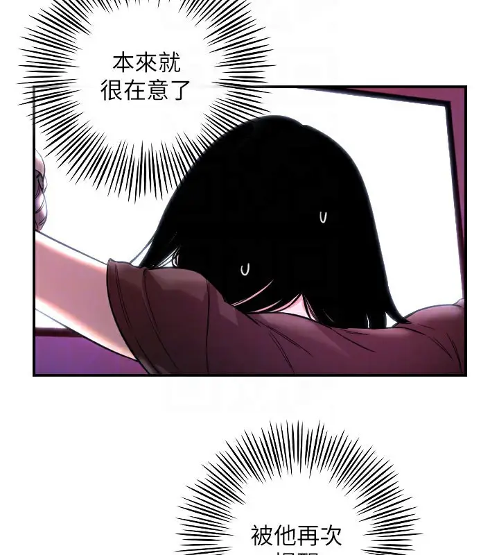 漫画《守护天使》第57话第29张图