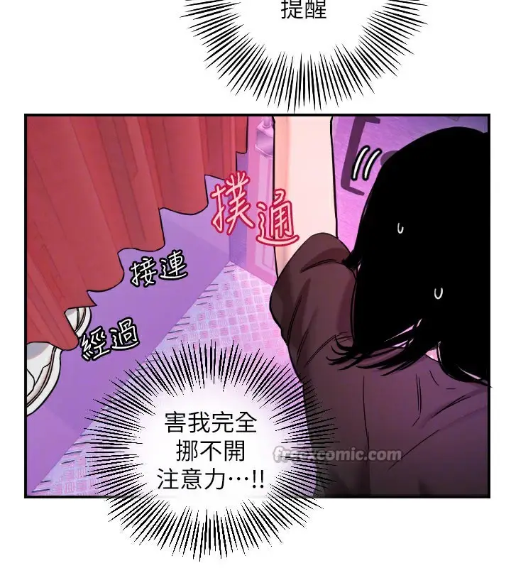 漫画《守护天使》第57话第30张图