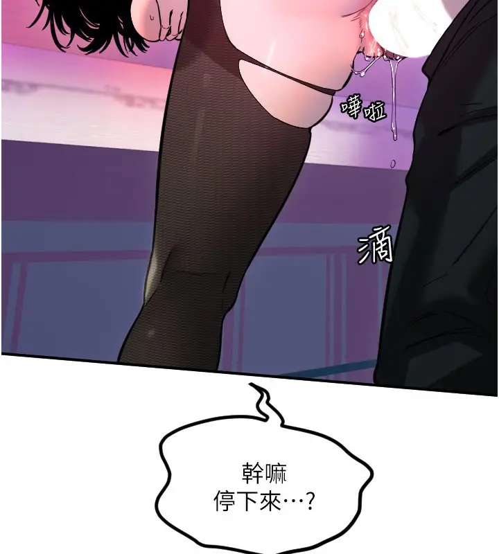 漫画《守护天使》第57话第39张图